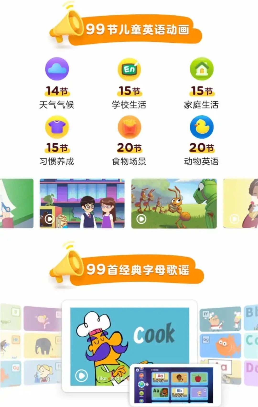 少儿英语启蒙