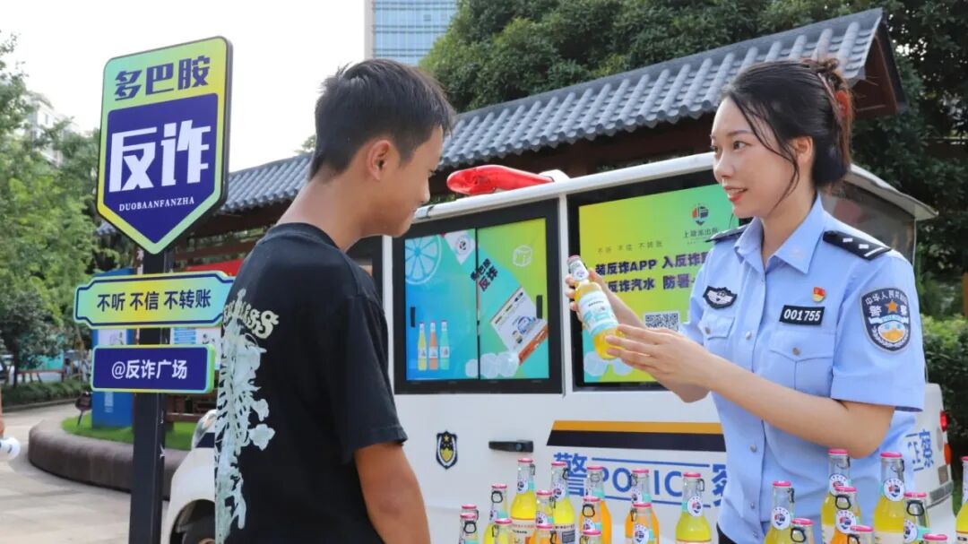反诈汽水.jpg