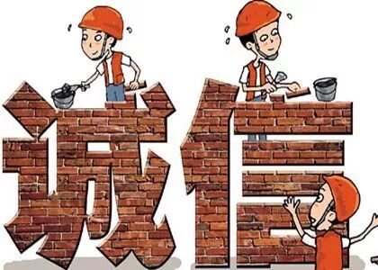 【网络诚信宣传日】互联网+诚信，三山传递网上正能量