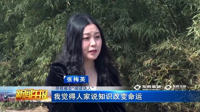 寻找省会阅读达人张梅英从农家女到职业作家