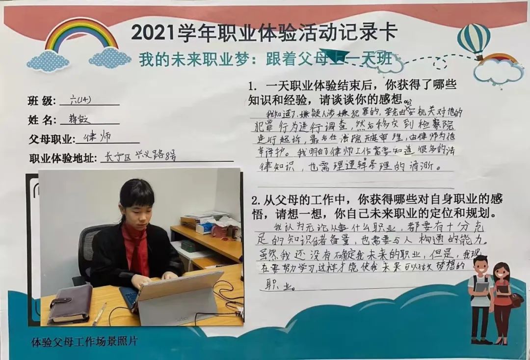 辛勤劳动的机会,拥有了更多了解生活的渠道,却少了很多接触社会的体验