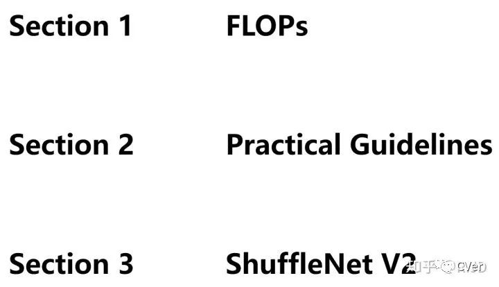 輕量級神經網路：ShuffleNetV2解讀