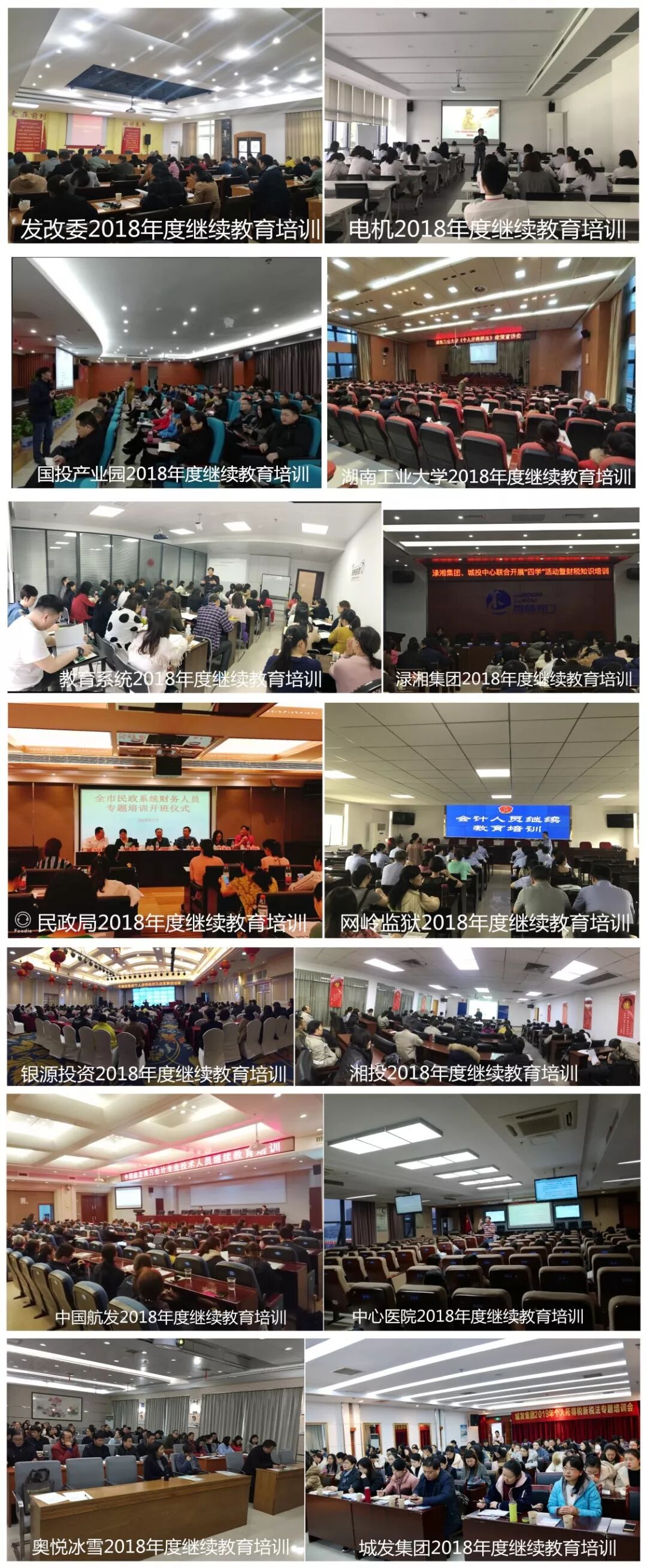 高级会计师培训_邯郸 高级人力资源法务师培训_北京高级糕点师培训周末班