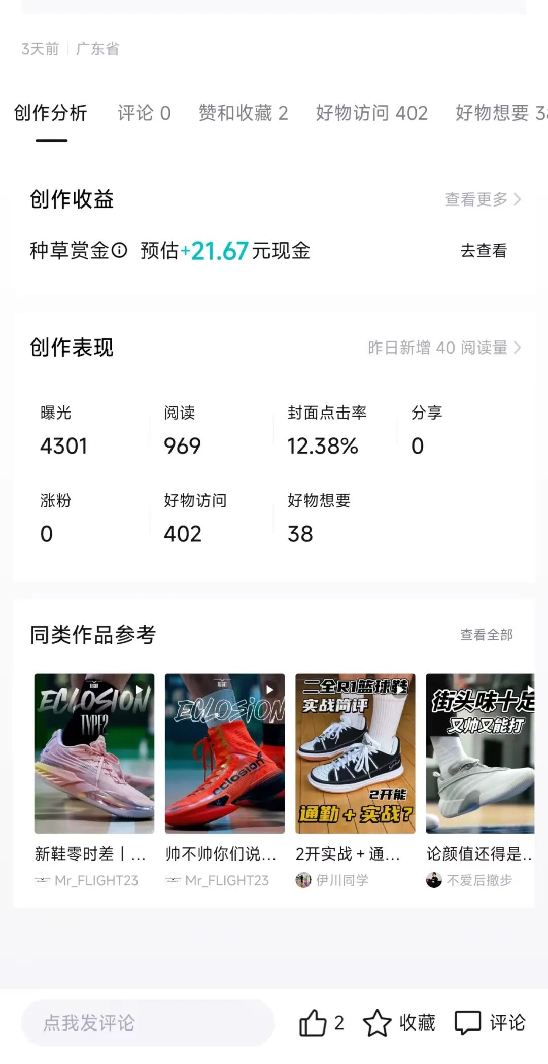 微信分付分期手机