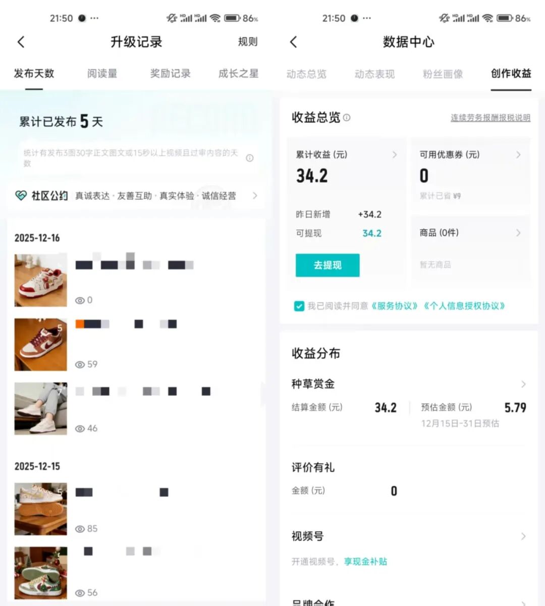 微信分付分期手机