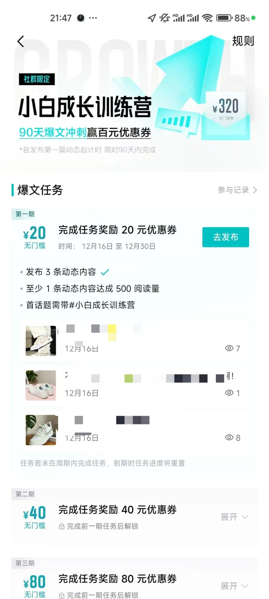 微信分付分期手机