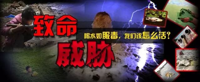 水污染这样嚣张，感叹与震惊都无益，解决它才是正道！