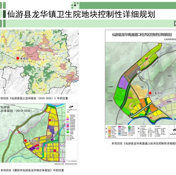 仙游这个乡镇将建设综合卫生院，占地52.5亩