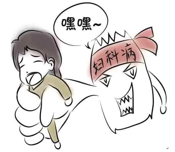 重视 || 你对女性私密健康一无所知