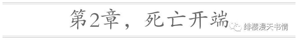 死神詭禍 動漫 第20張