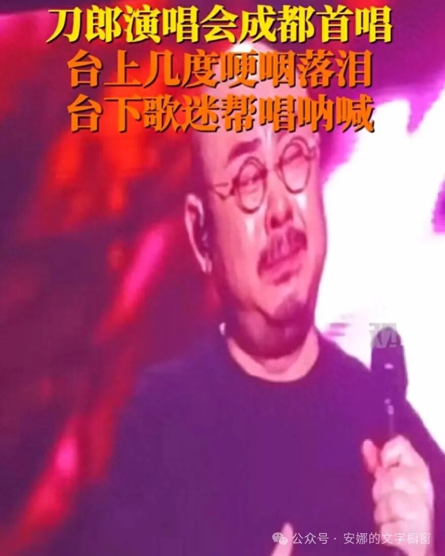 刀郎爆火后前妻求复合，曾抛夫弃女四十天，如今他如何回应？