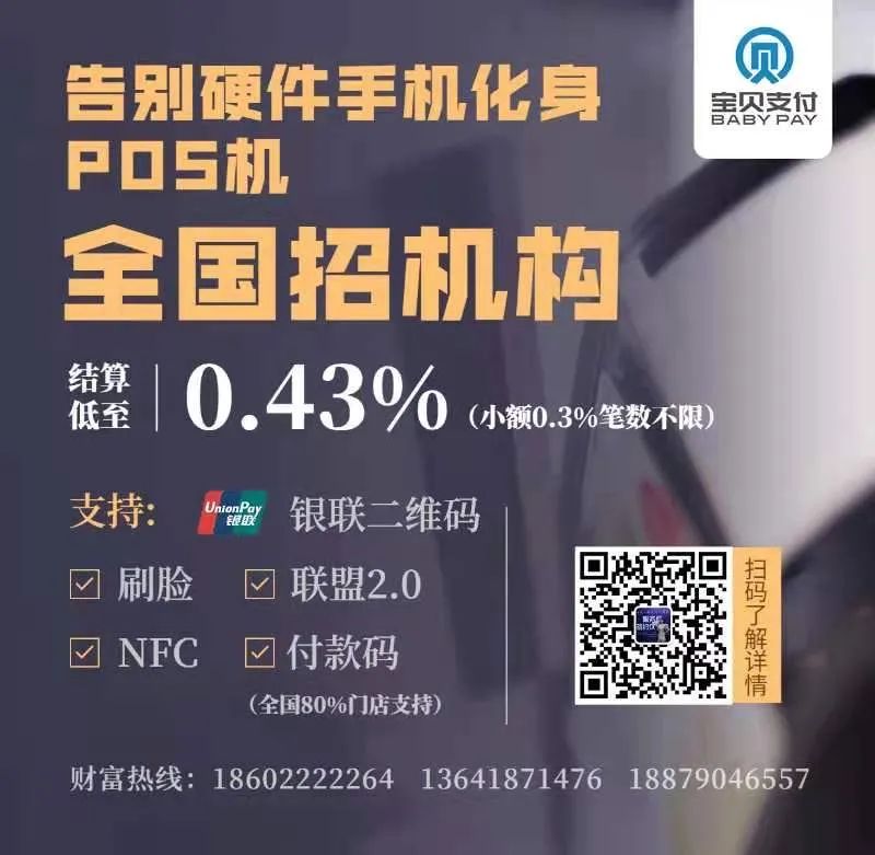 付临门pos机费率表_银行pos机费率是多少_银行pos机费率表