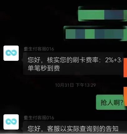 这款POS机涨价至万200+3元/笔，成投诉重点对象(图2)