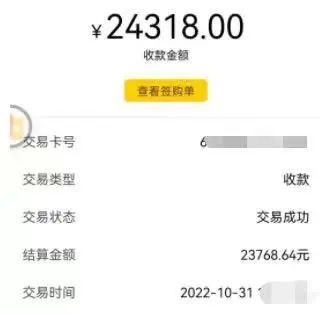 这款POS机涨价至万200+3元/笔，成投诉重点对象(图1)