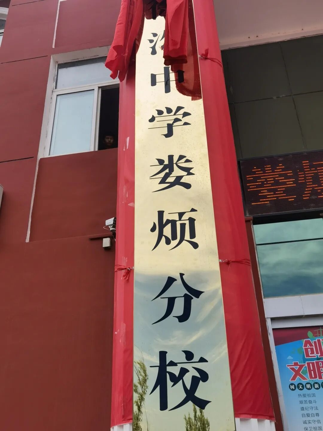 重磅清徐高中教育集团托管娄烦中学