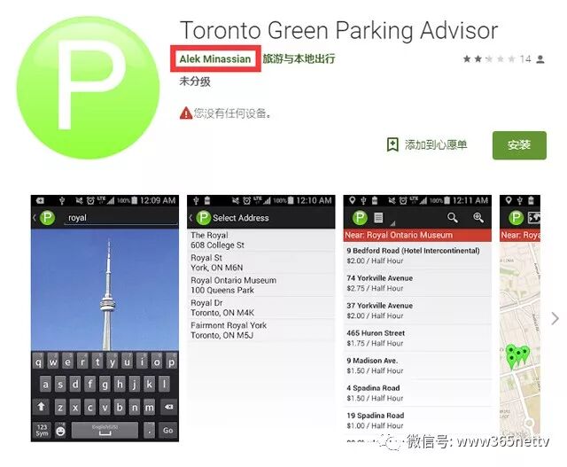 多伦多汽车撞人惨案嫌犯可能针对华人