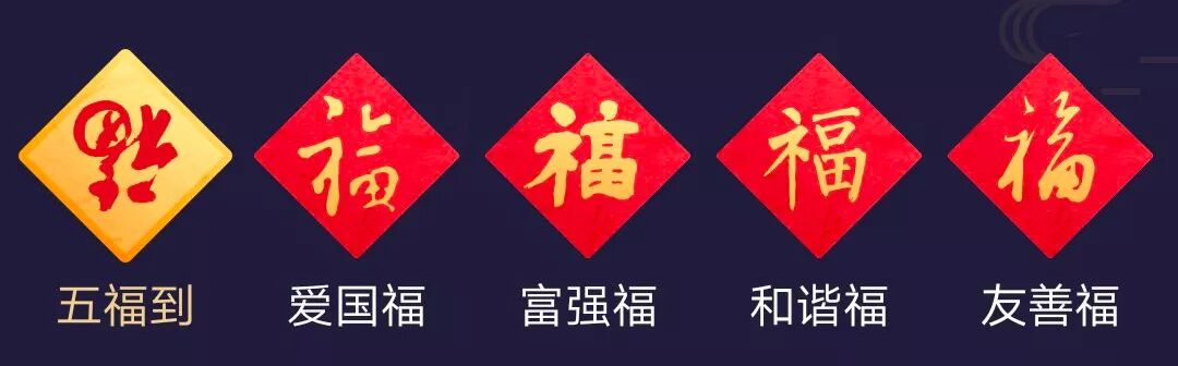 支付宝集福什么时候开始的