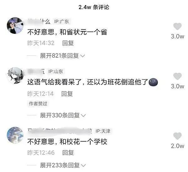 【爆笑】年纪大的都gan不动我，我要找大学生，小心女生喝醉后…这都什么虎狼之词啊（组图） - 8