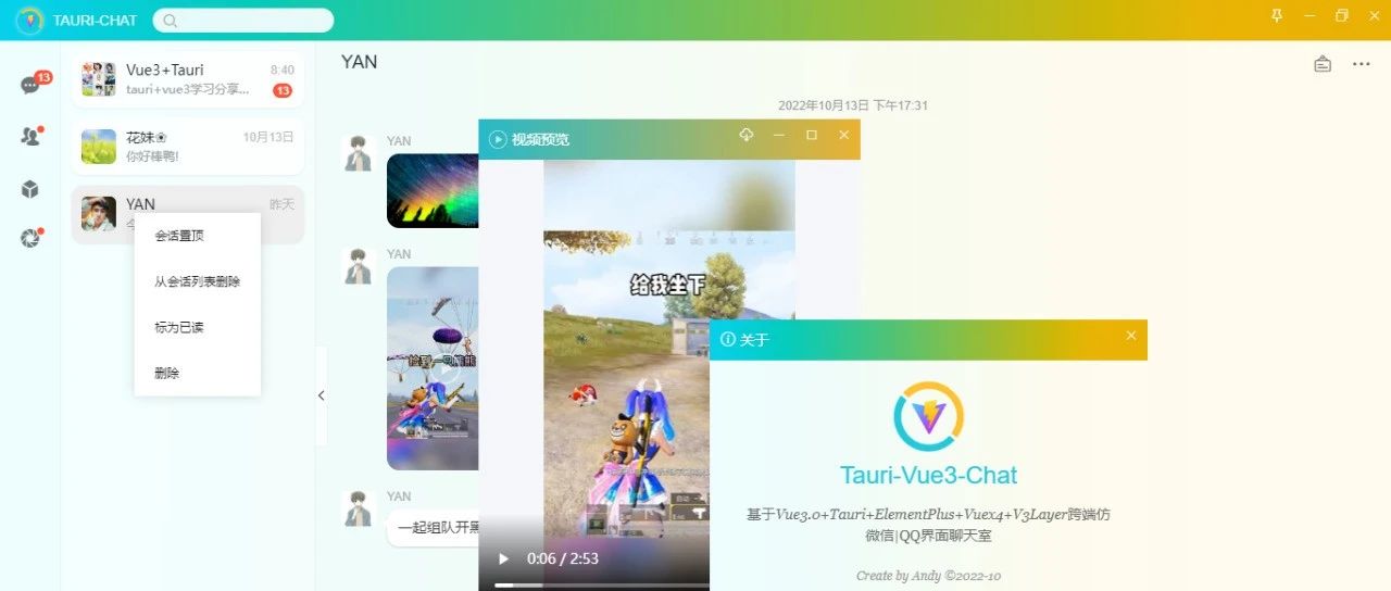 vue3.0桌面端聊天|vue3+element-plus聊天实例(chat,web) - AI牛丝