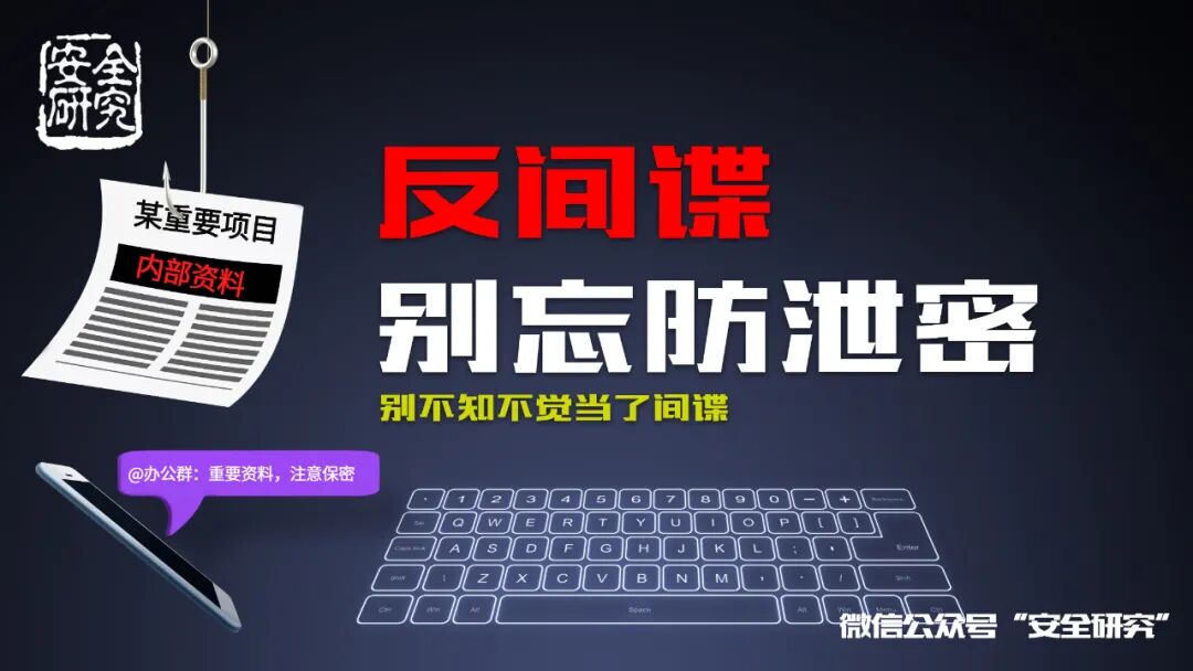 许多人为之着迷,因此一些涉密地域,场所等也成了网络直播泄密的重灾区