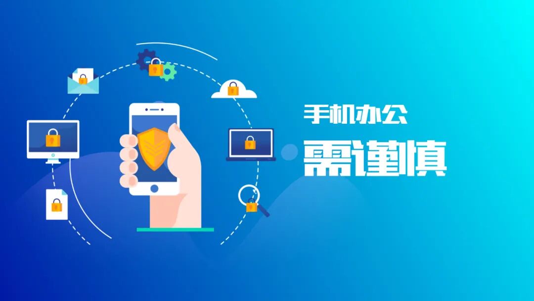 反间谍别忘防泄密