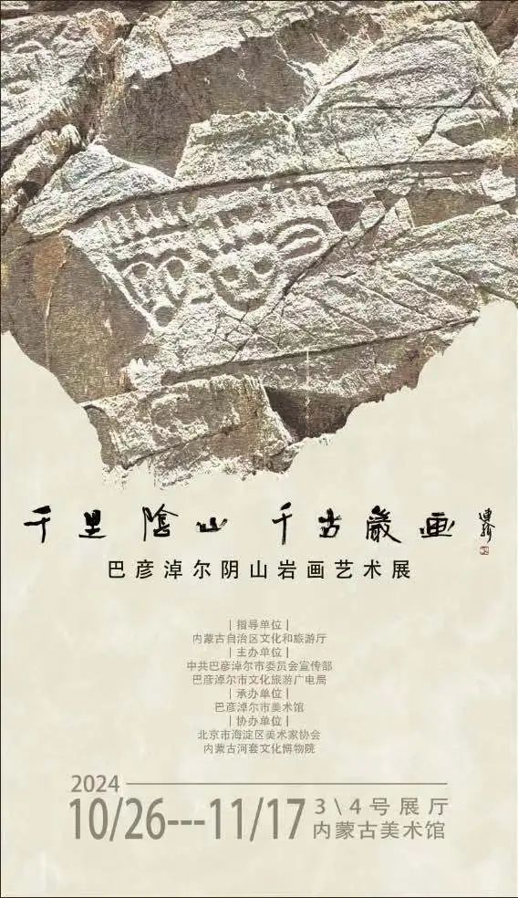 内蒙古美术馆丨美若繁花 沐光而行 第13张