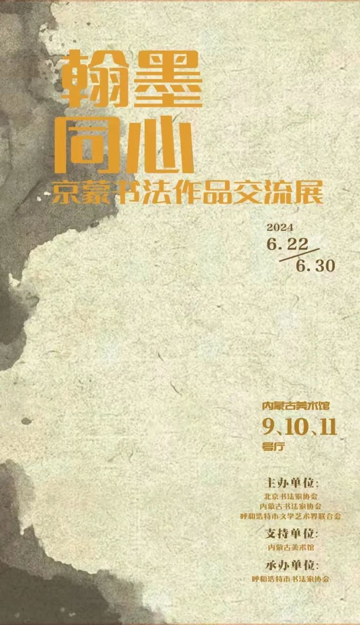 内蒙古美术馆丨美若繁花 沐光而行 第55张