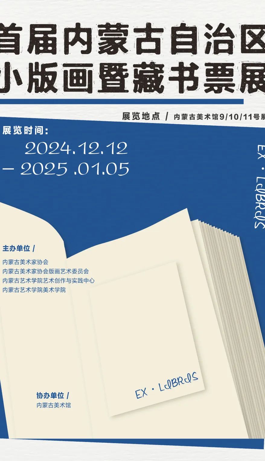 内蒙古美术馆丨美若繁花 沐光而行 第16张