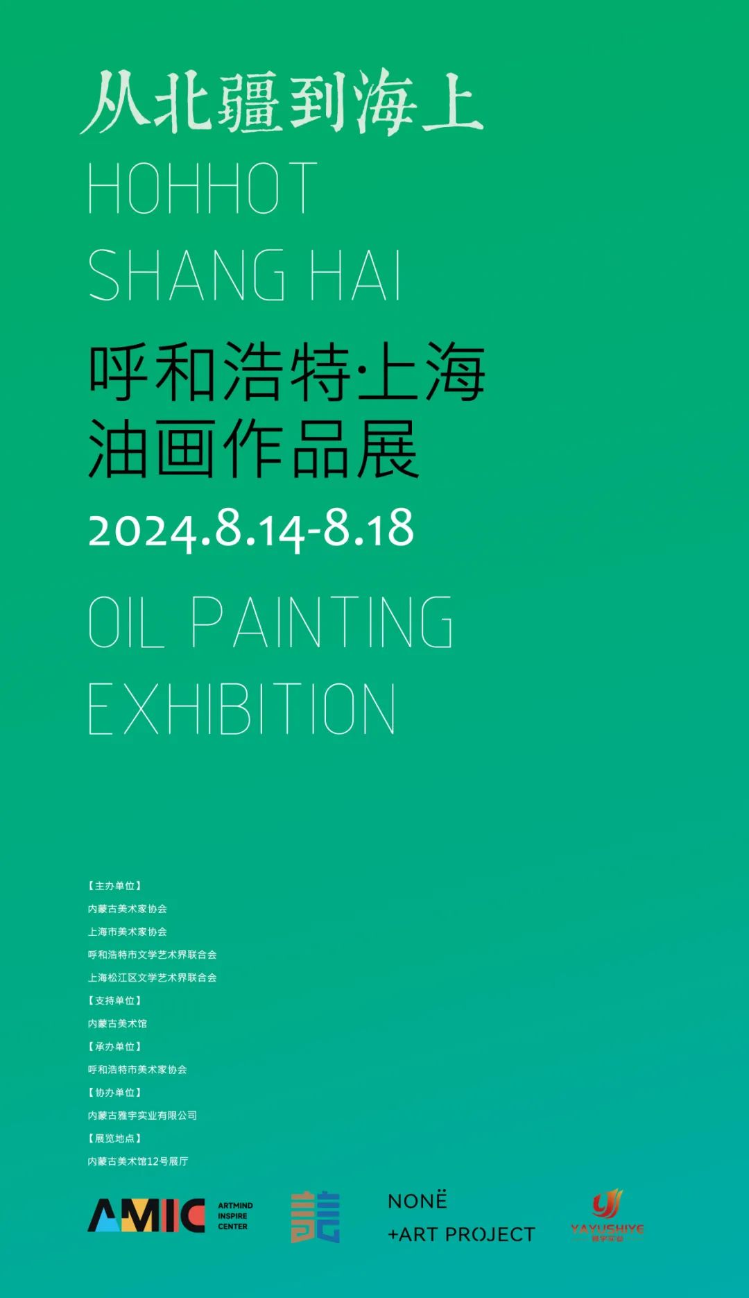 内蒙古美术馆丨美若繁花 沐光而行 第57张