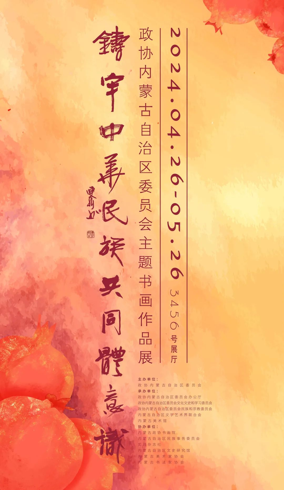 内蒙古美术馆丨美若繁花 沐光而行 第4张