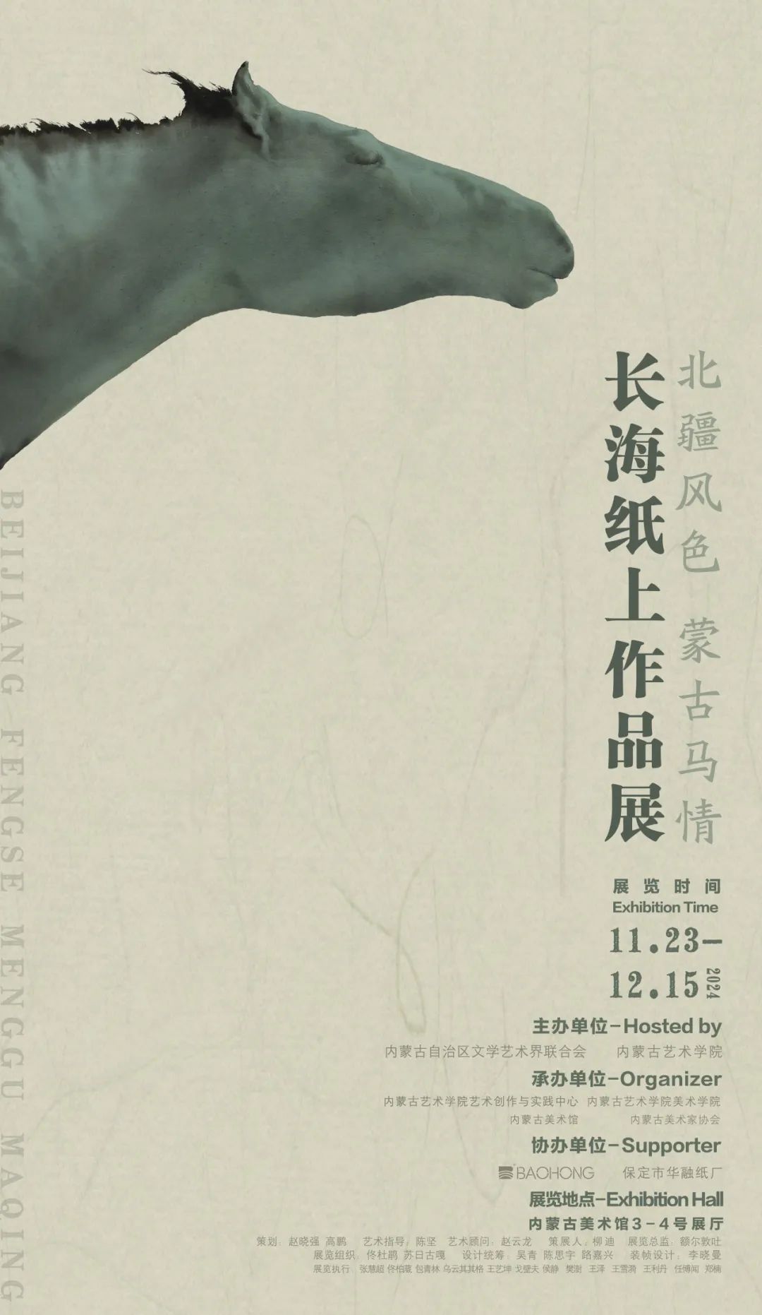 内蒙古美术馆丨美若繁花 沐光而行 第14张