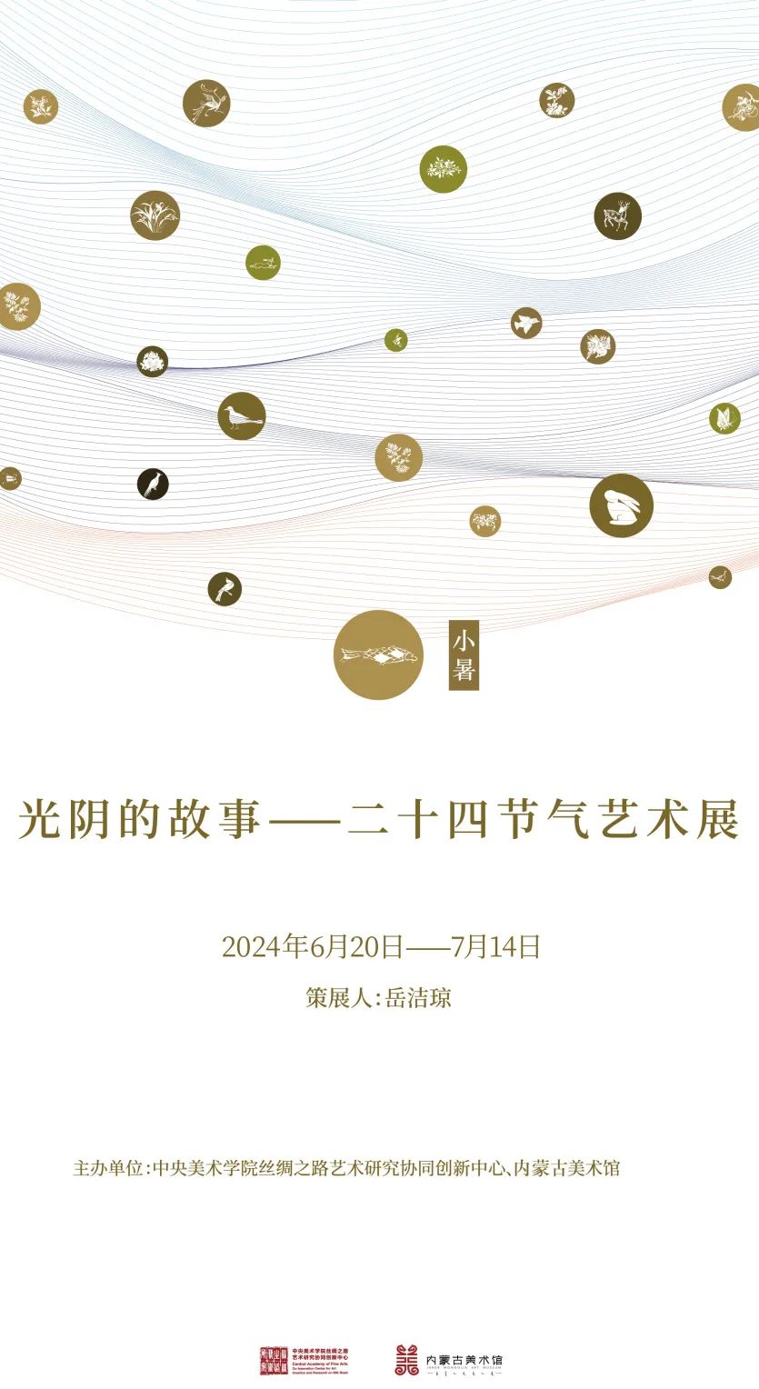 内蒙古美术馆丨美若繁花 沐光而行 第6张