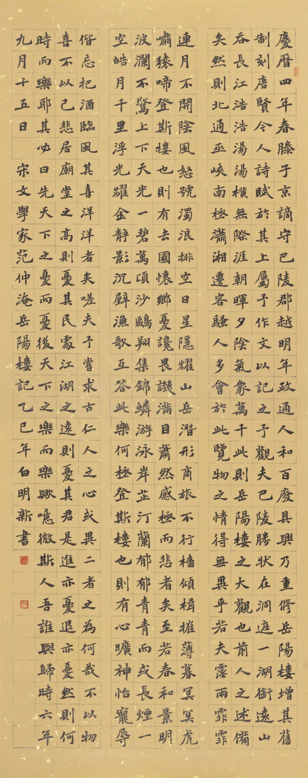 展讯 | 2024——2025年度内蒙古书法家协会教学成果汇报展 第14张