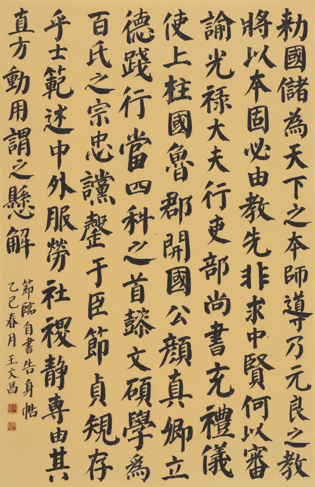 展讯 | 2024——2025年度内蒙古书法家协会教学成果汇报展 第12张