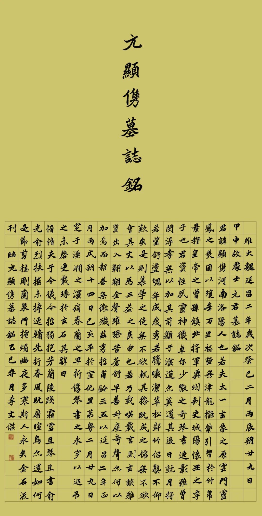 展讯 | 2024——2025年度内蒙古书法家协会教学成果汇报展 第17张