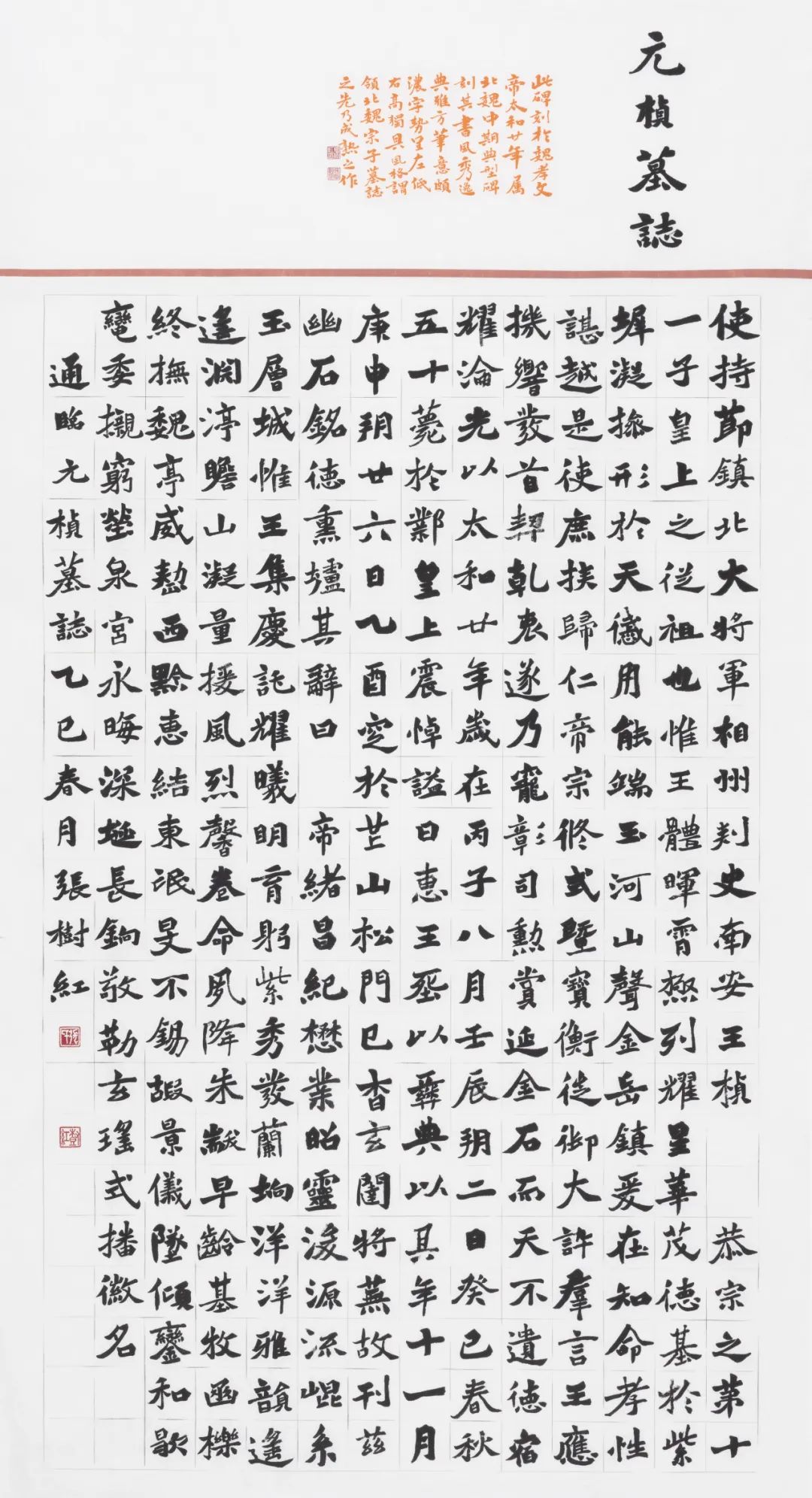展讯 | 2024——2025年度内蒙古书法家协会教学成果汇报展 第22张
