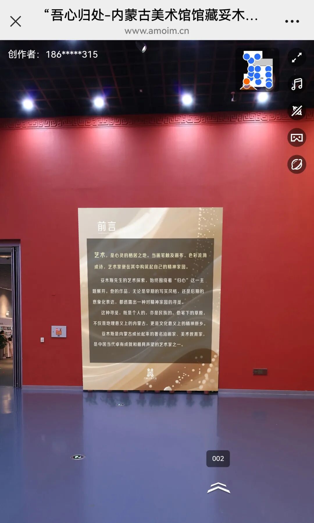 全景展厅正式上线！快来云端观看内蒙古美术馆馆藏妥木斯师生油画作品展 第3张
