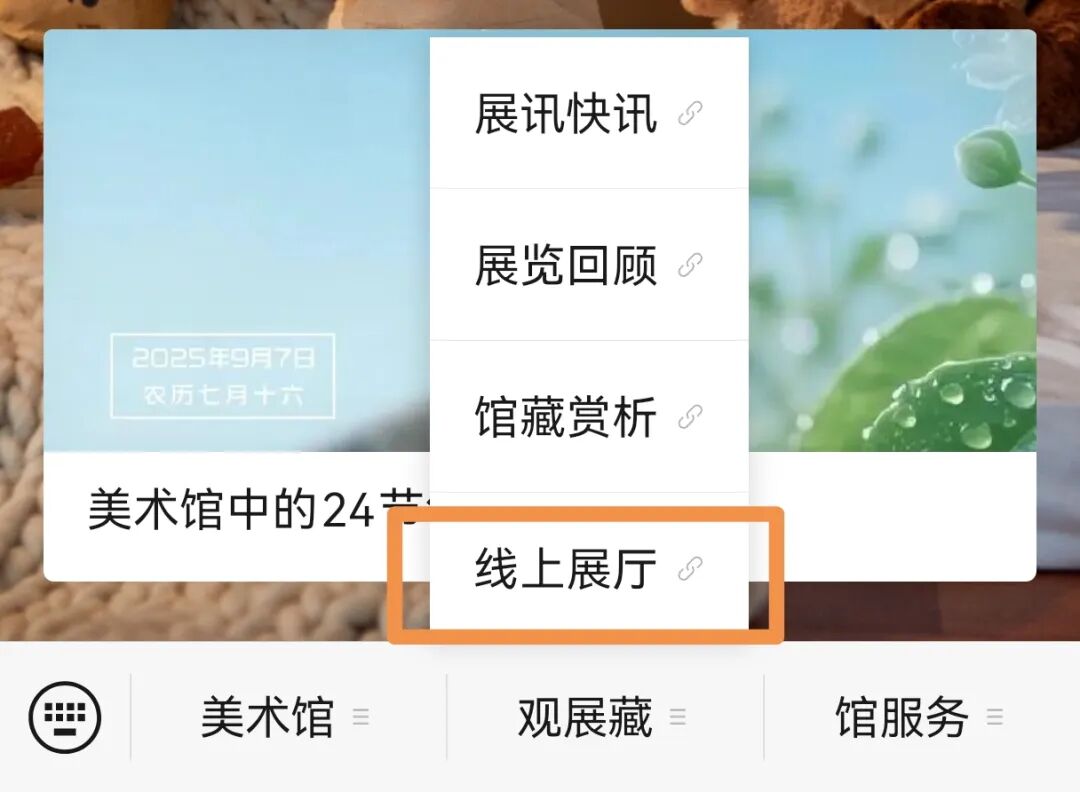 全景展厅正式上线！快来云端观看内蒙古美术馆馆藏妥木斯师生油画作品展 第9张