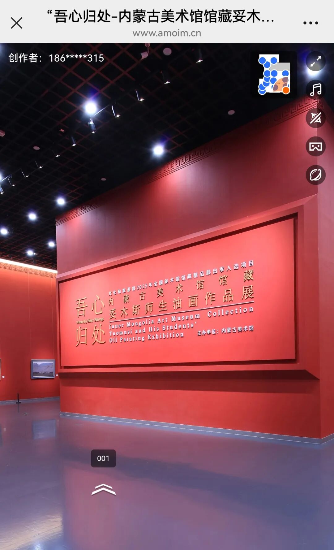 全景展厅正式上线！快来云端观看内蒙古美术馆馆藏妥木斯师生油画作品展 第4张