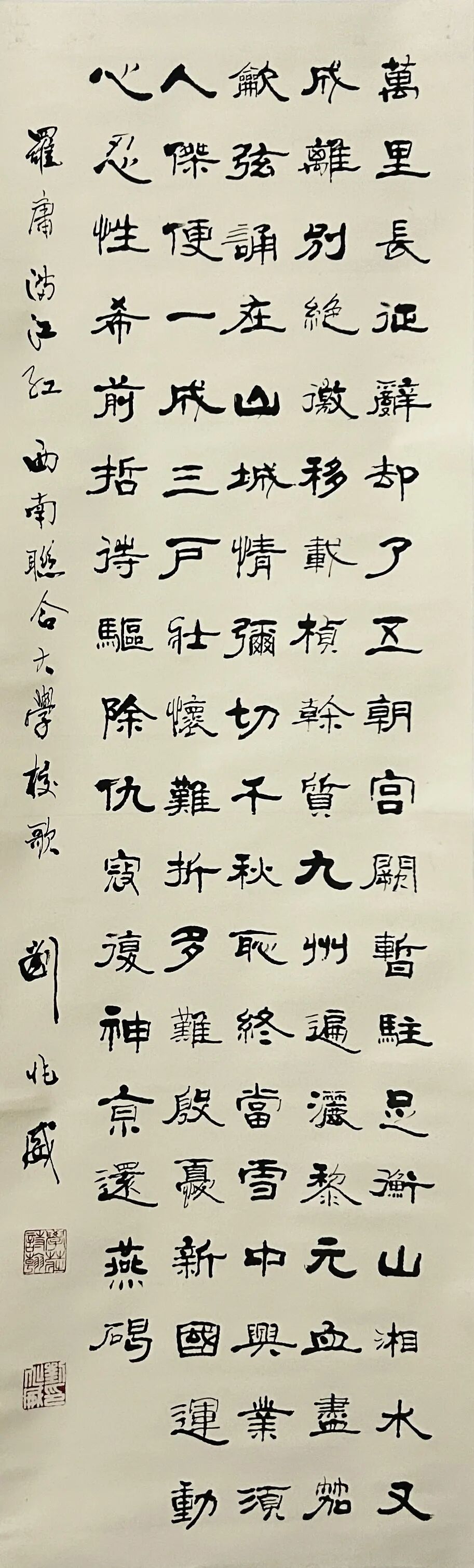 展讯丨刘兆威先生诞辰100周年书法、篆刻、文稿、诗词暨收藏作品展 第8张