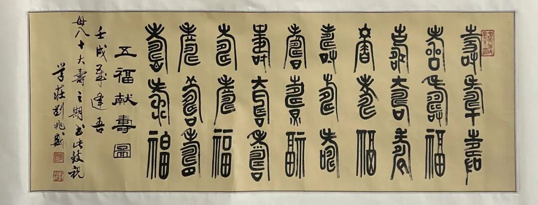 展讯丨刘兆威先生诞辰100周年书法、篆刻、文稿、诗词暨收藏作品展 第14张