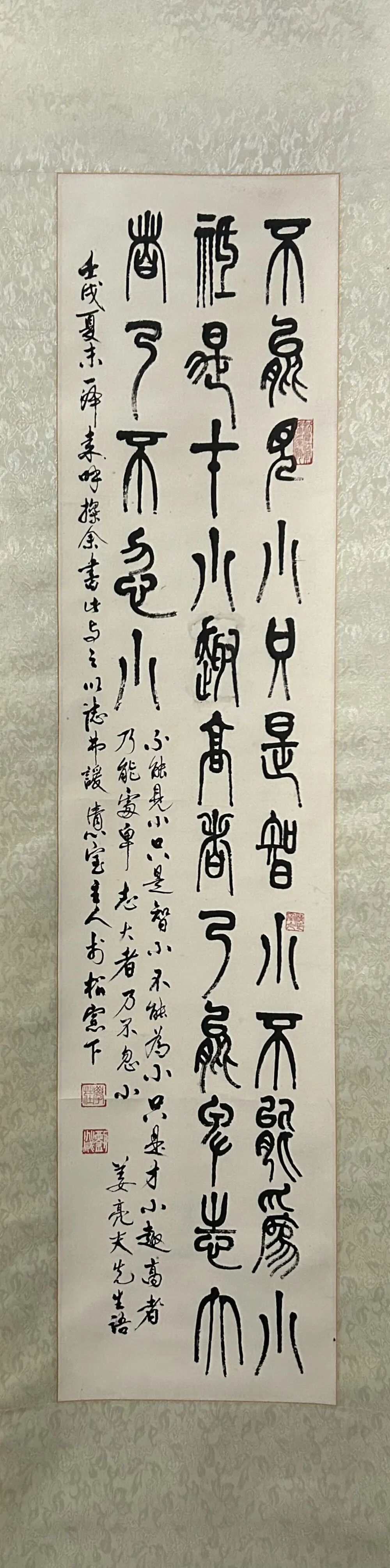 展讯丨刘兆威先生诞辰100周年书法、篆刻、文稿、诗词暨收藏作品展 第17张