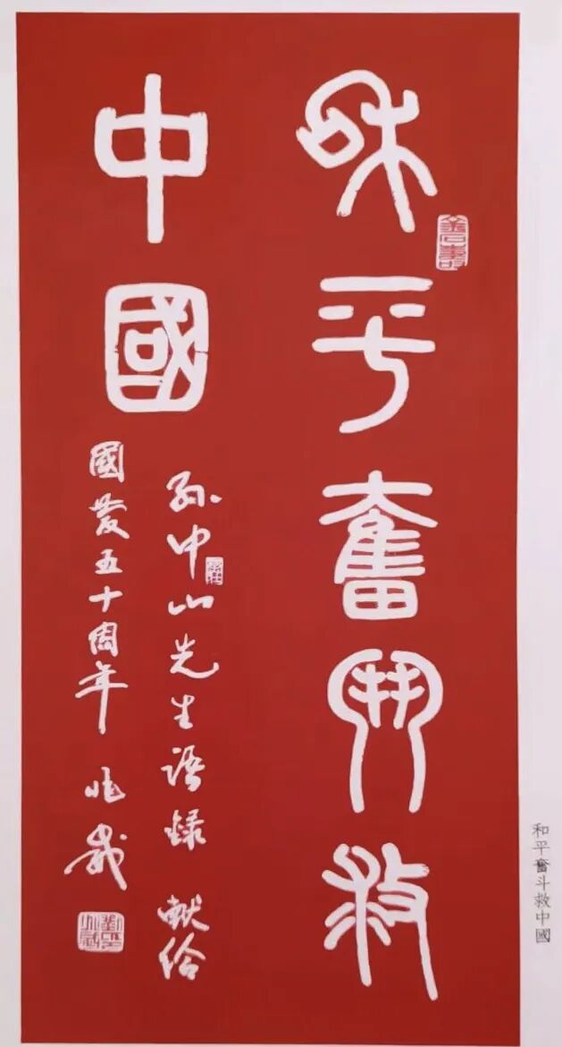 展讯丨刘兆威先生诞辰100周年书法、篆刻、文稿、诗词暨收藏作品展 第4张