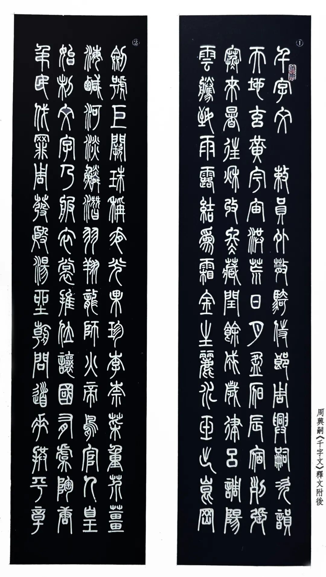 展讯丨刘兆威先生诞辰100周年书法、篆刻、文稿、诗词暨收藏作品展 第5张