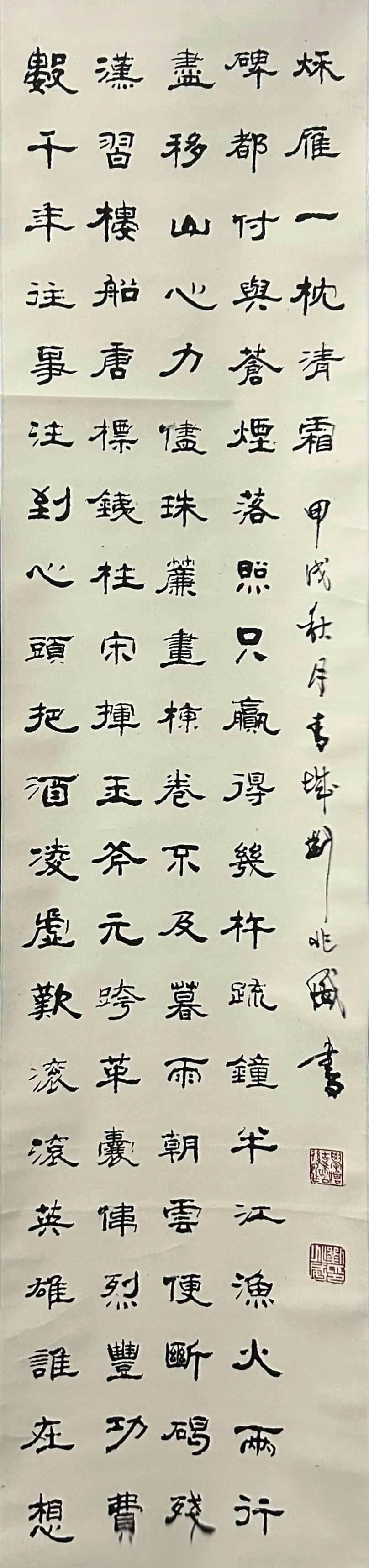 展讯丨刘兆威先生诞辰100周年书法、篆刻、文稿、诗词暨收藏作品展 第9张