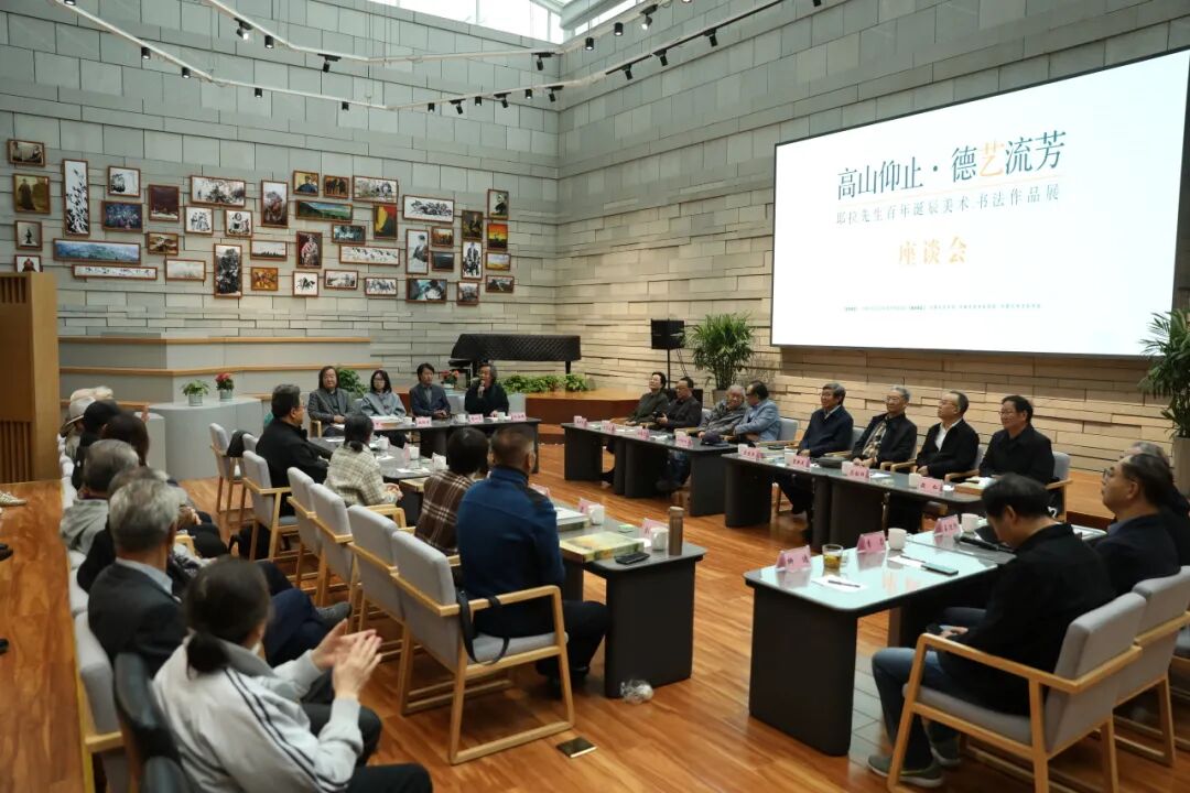 耶拉先生百年诞辰美术、书法作品展座谈会在内蒙古美术馆举办 第1张