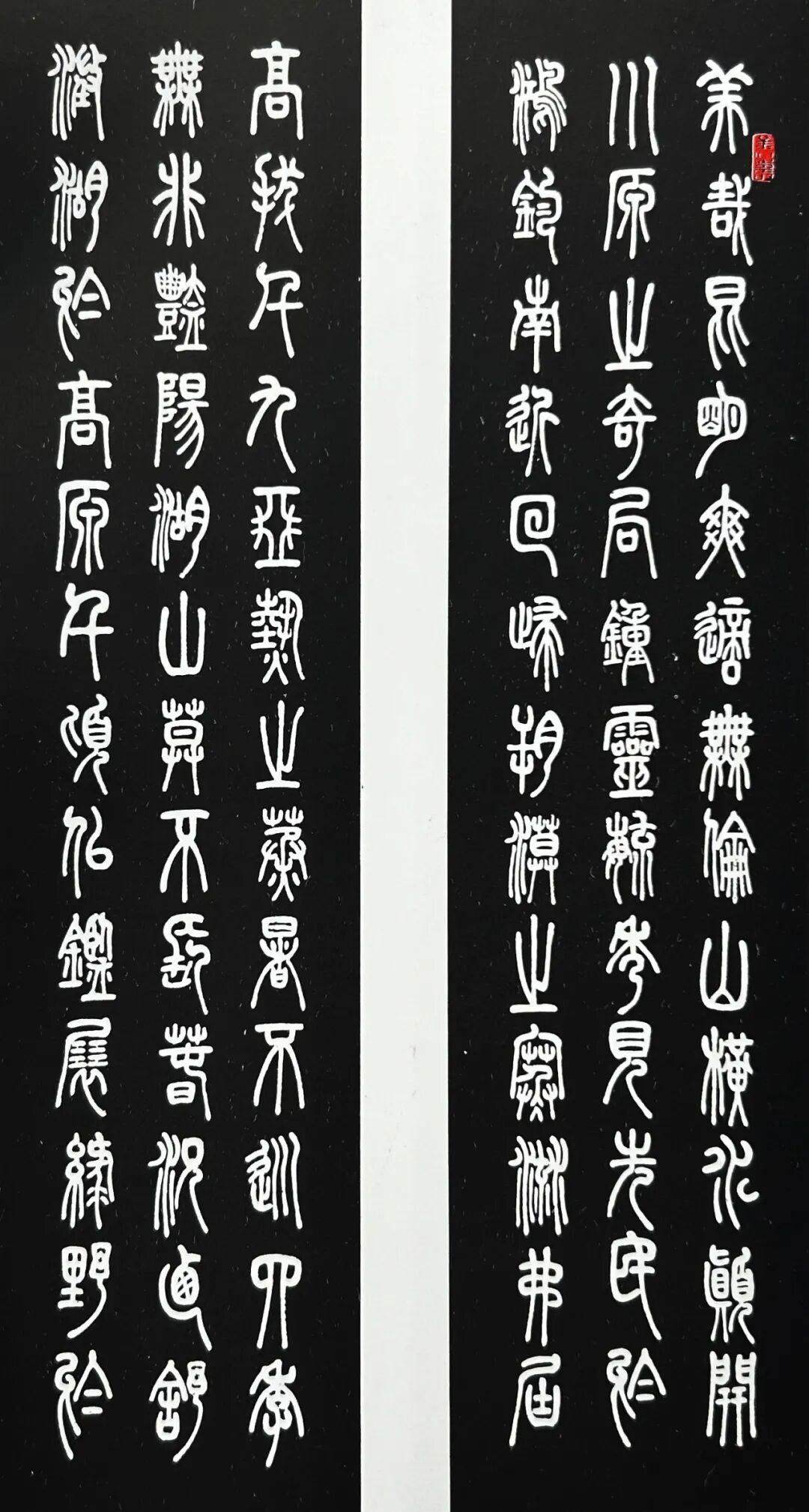 展讯丨刘兆威先生诞辰100周年书法、篆刻、文稿、诗词暨收藏作品展 第12张