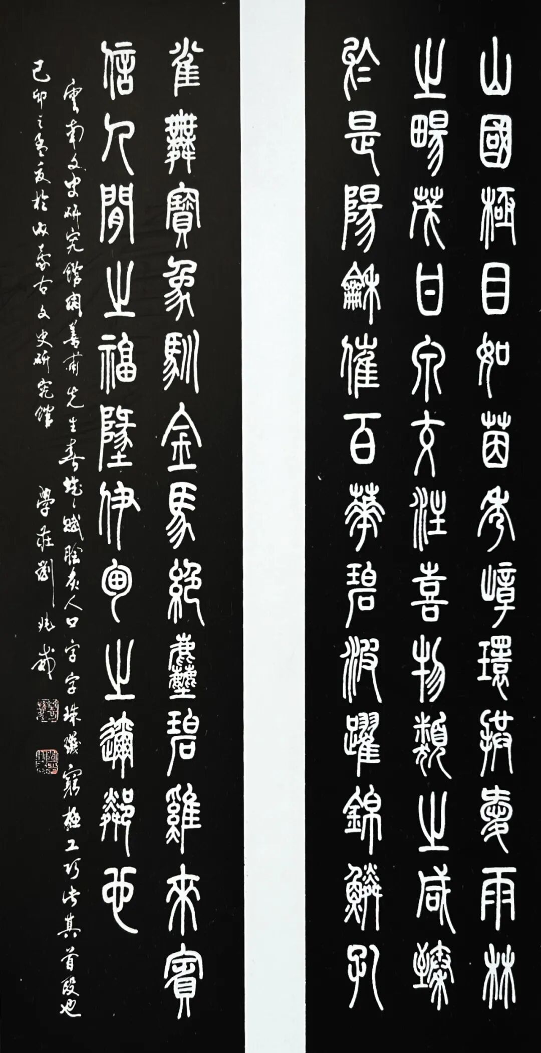 展讯丨刘兆威先生诞辰100周年书法、篆刻、文稿、诗词暨收藏作品展 第11张