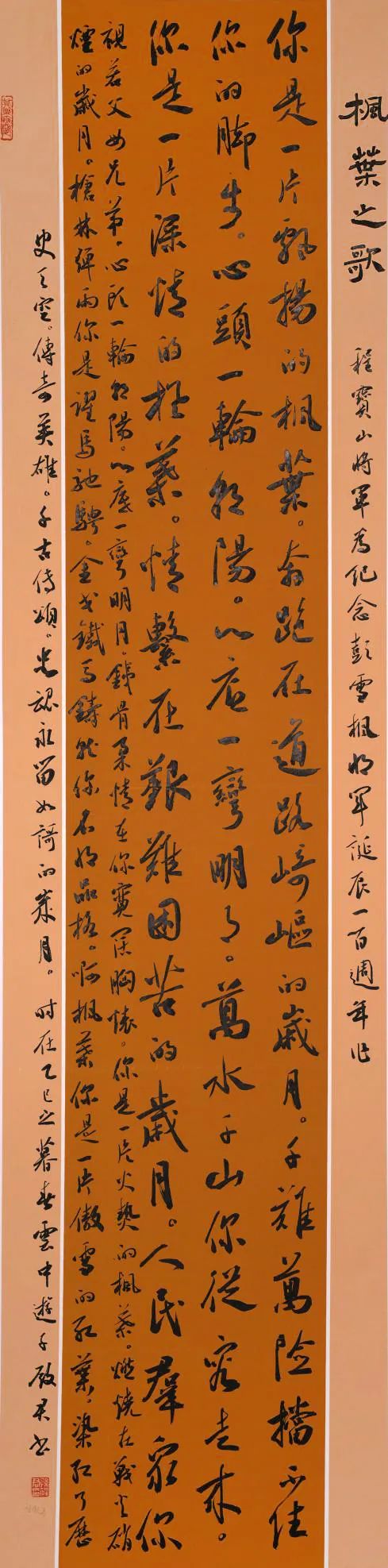 展讯 | 翰墨同歌书华章——五城市书法作品联展 第13张
