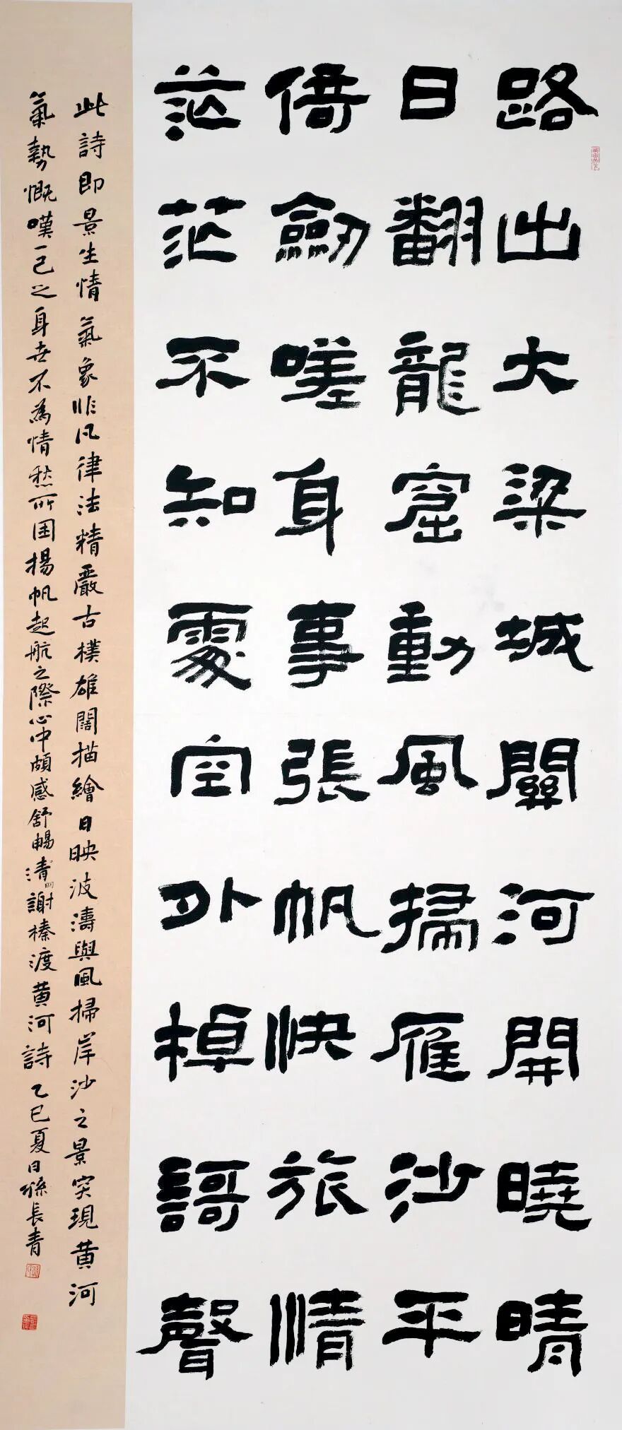 展讯 | 翰墨同歌书华章——五城市书法作品联展 第22张